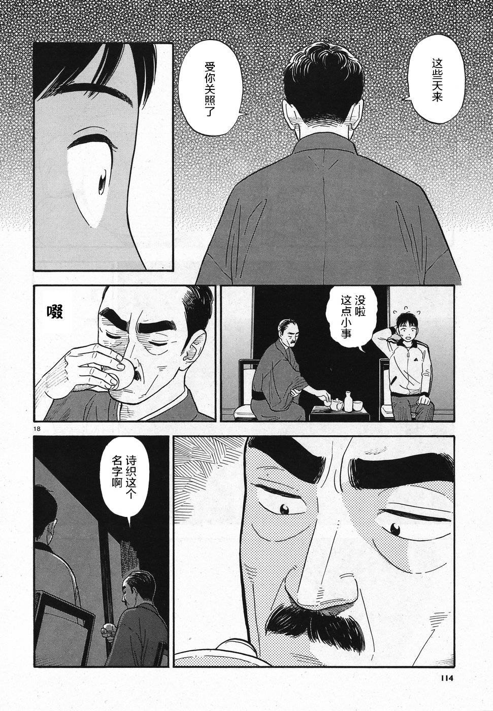 女朋友是岳父大人韩漫全集-第07话无删减无遮挡章节图片 