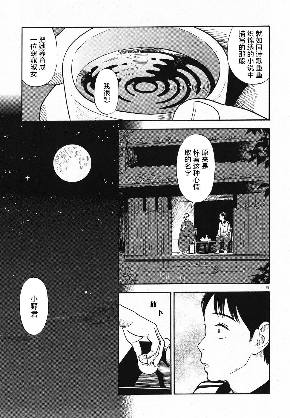 女朋友是岳父大人韩漫全集-第07话无删减无遮挡章节图片 