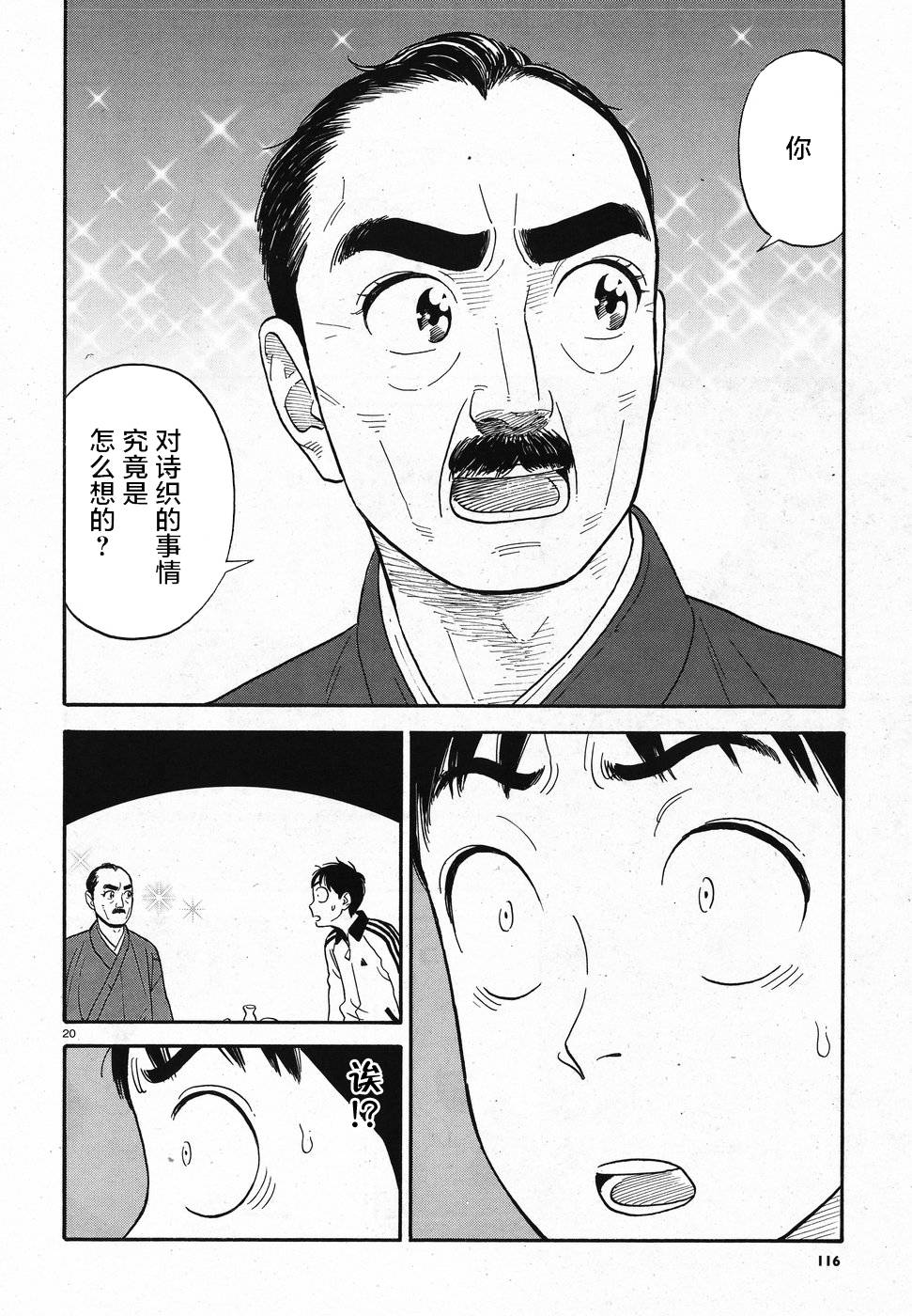 女朋友是岳父大人韩漫全集-第07话无删减无遮挡章节图片 