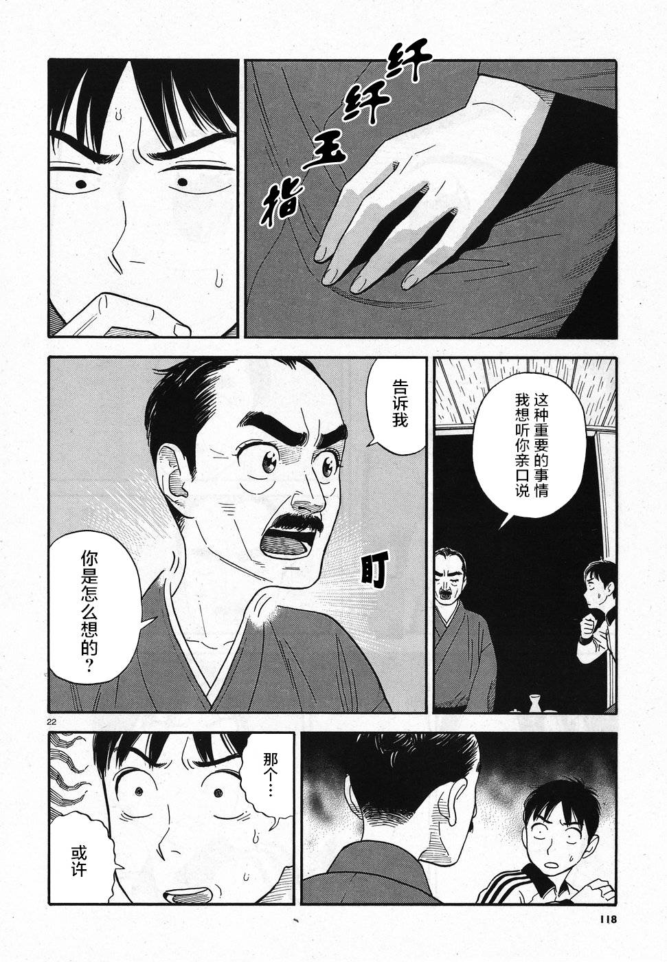 女朋友是岳父大人韩漫全集-第07话无删减无遮挡章节图片 