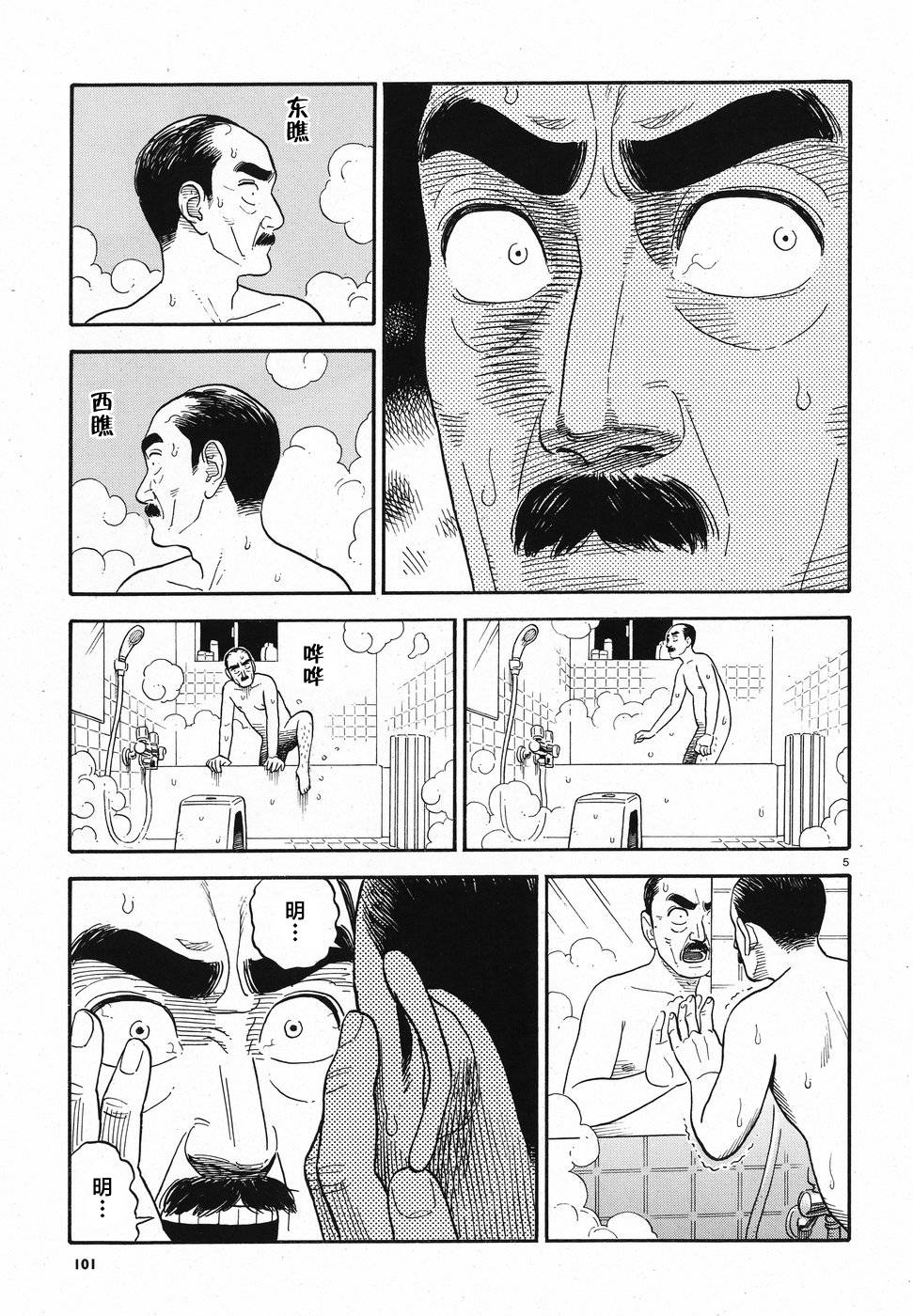 女朋友是岳父大人韩漫全集-第07话无删减无遮挡章节图片 