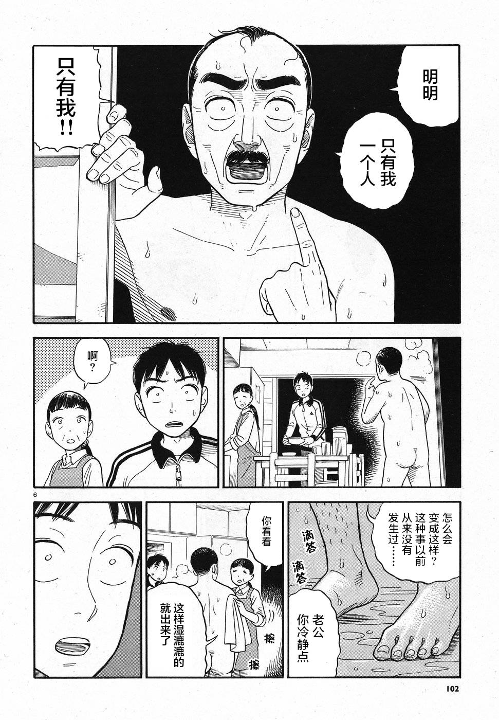 女朋友是岳父大人韩漫全集-第07话无删减无遮挡章节图片 