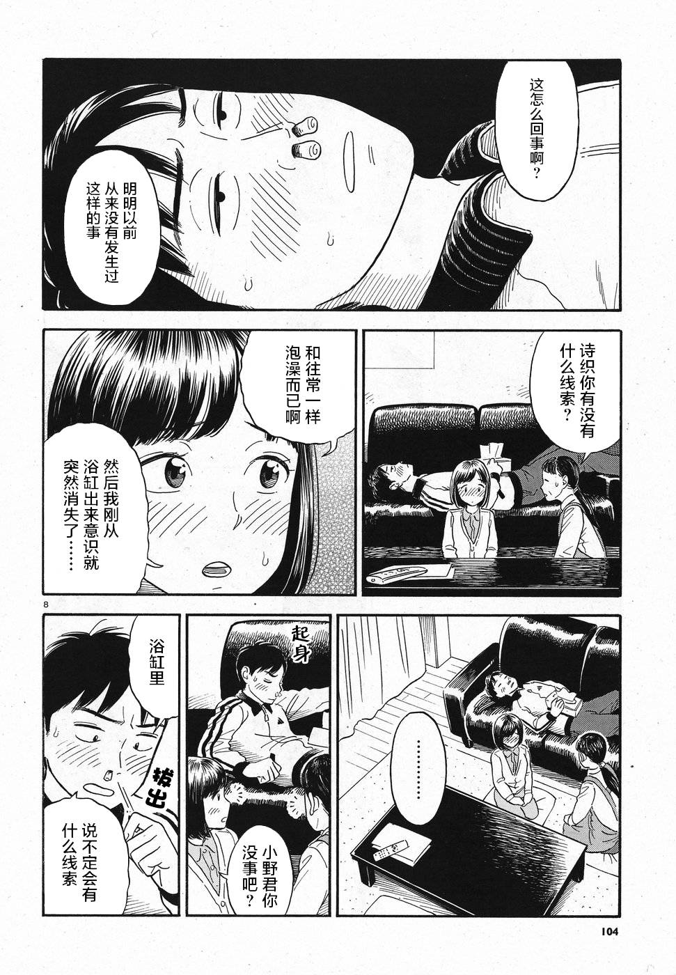 女朋友是岳父大人韩漫全集-第07话无删减无遮挡章节图片 