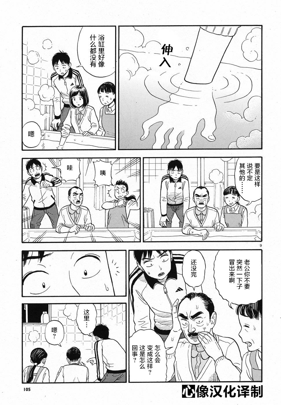 女朋友是岳父大人韩漫全集-第07话无删减无遮挡章节图片 