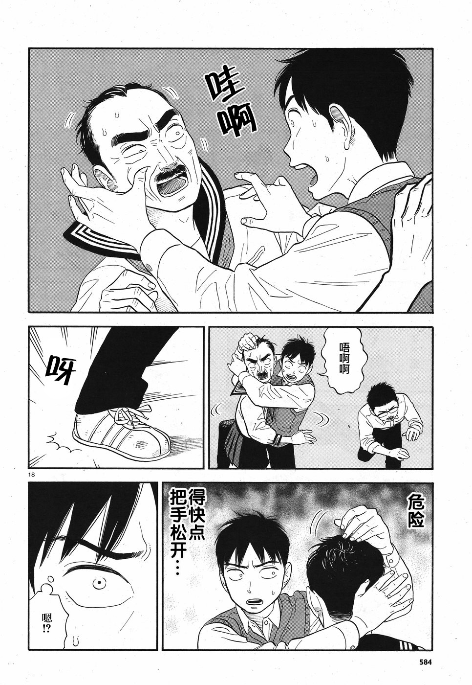 女朋友是岳父大人韩漫全集-第08话无删减无遮挡章节图片 