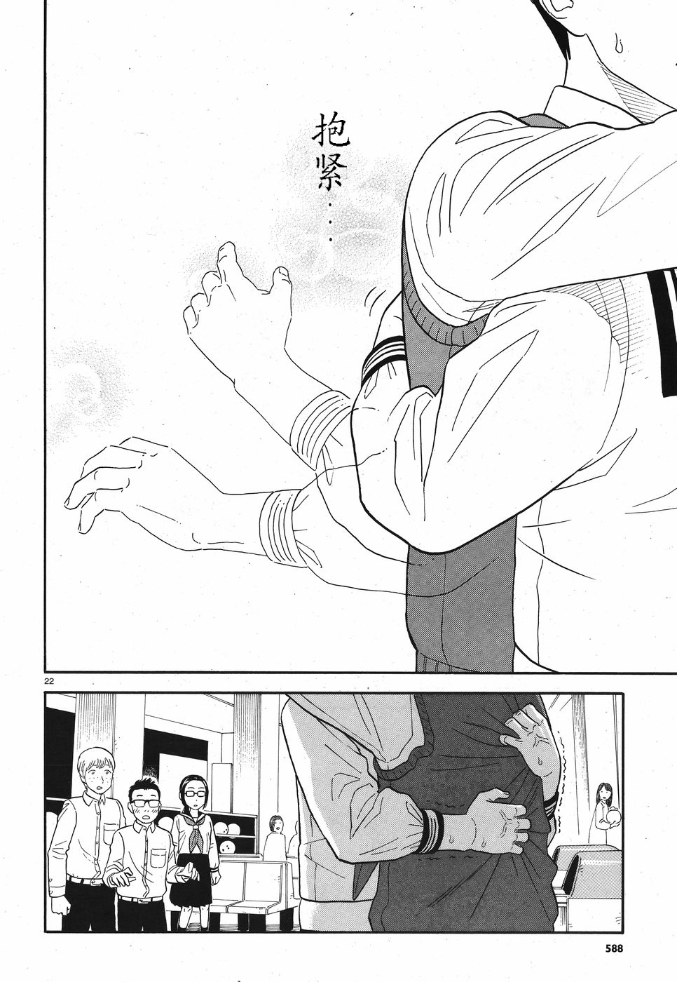 女朋友是岳父大人韩漫全集-第08话无删减无遮挡章节图片 