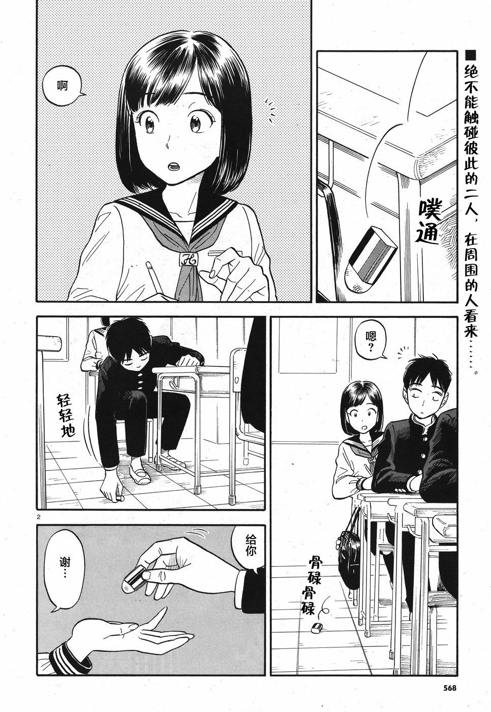 女朋友是岳父大人韩漫全集-第08话无删减无遮挡章节图片 