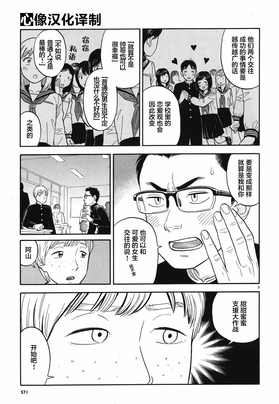 女朋友是岳父大人韩漫全集-第08话无删减无遮挡章节图片 