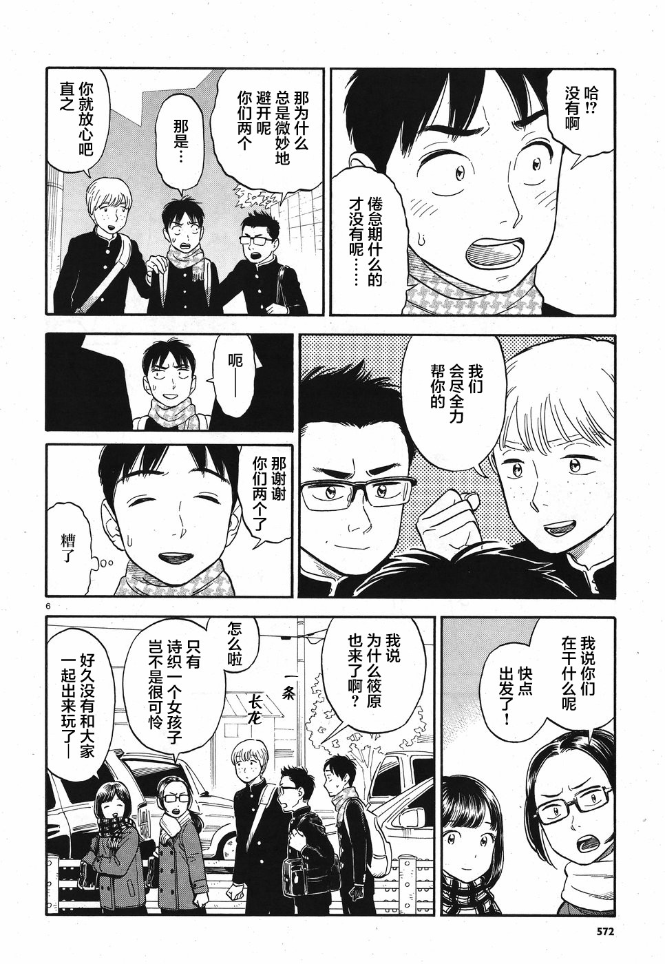 女朋友是岳父大人韩漫全集-第08话无删减无遮挡章节图片 