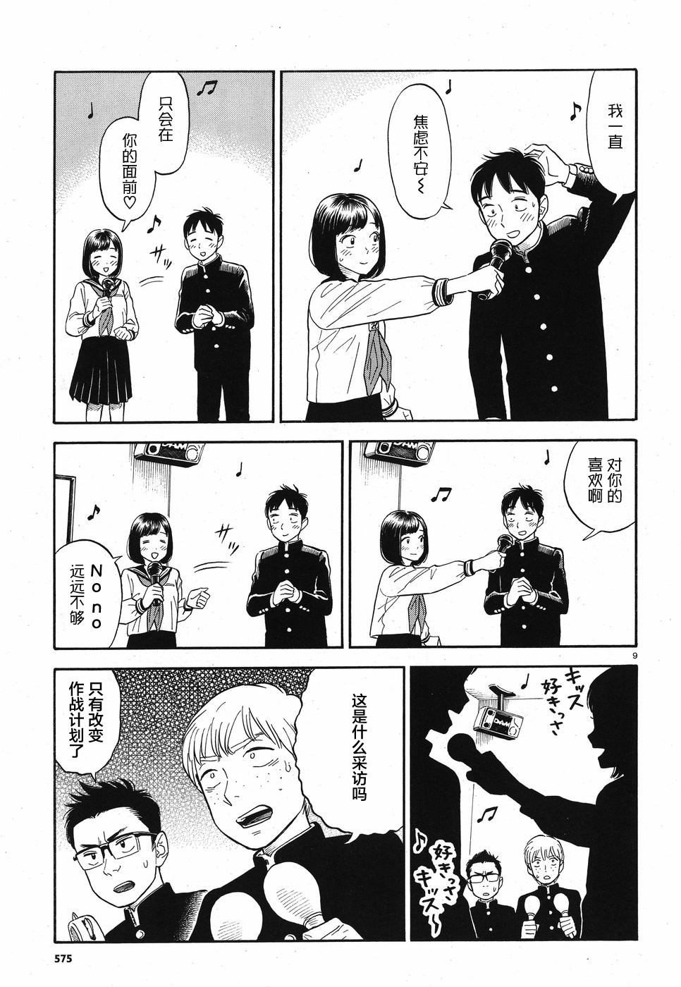 女朋友是岳父大人韩漫全集-第08话无删减无遮挡章节图片 
