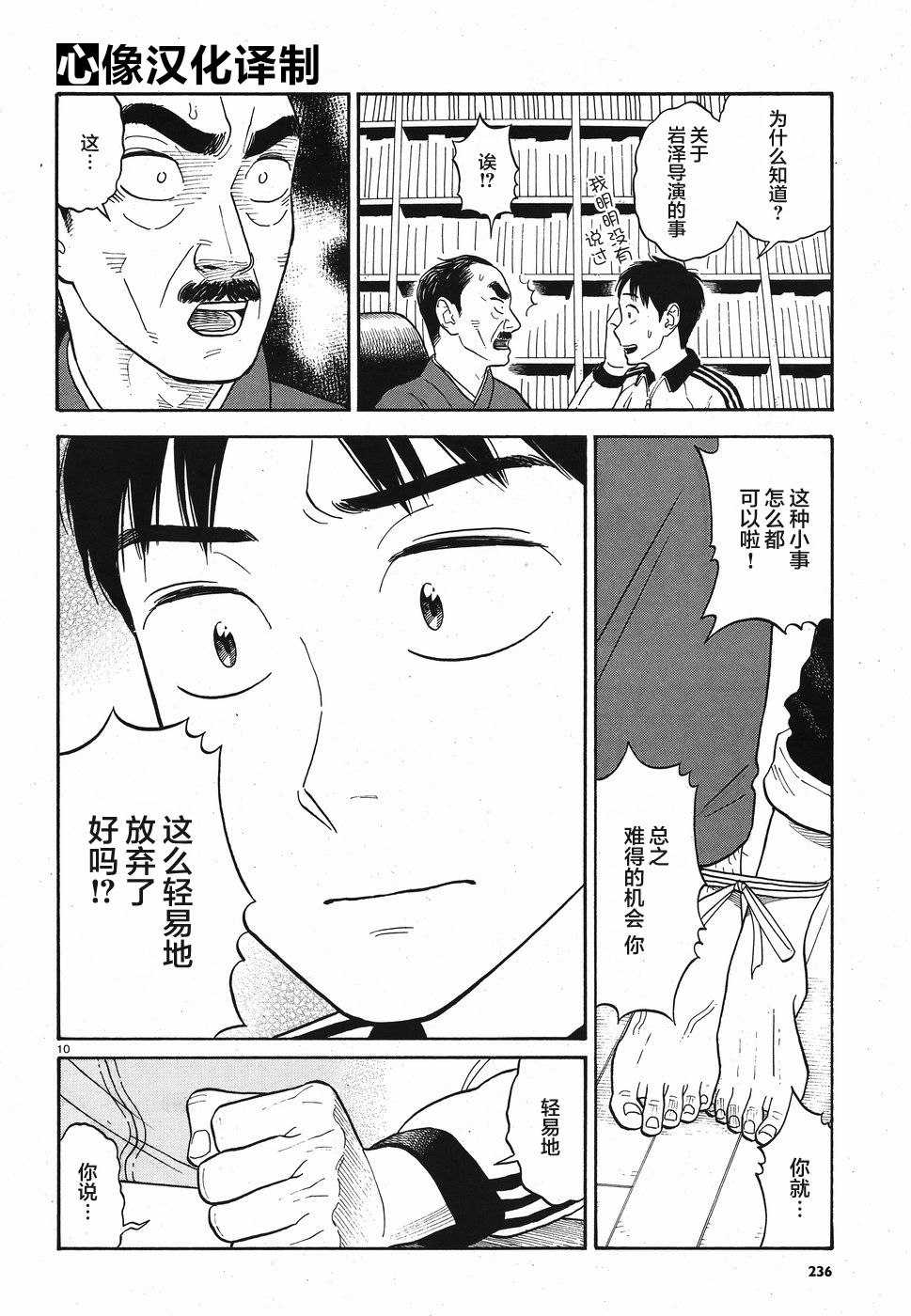 女朋友是岳父大人韩漫全集-第09话无删减无遮挡章节图片 