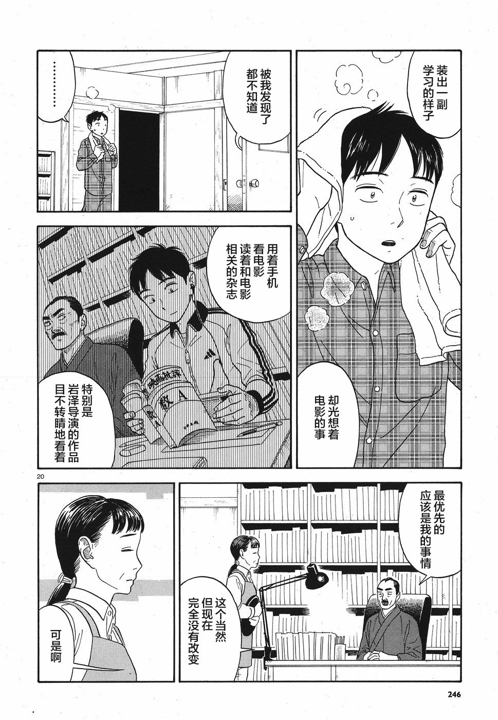 女朋友是岳父大人韩漫全集-第09话无删减无遮挡章节图片 