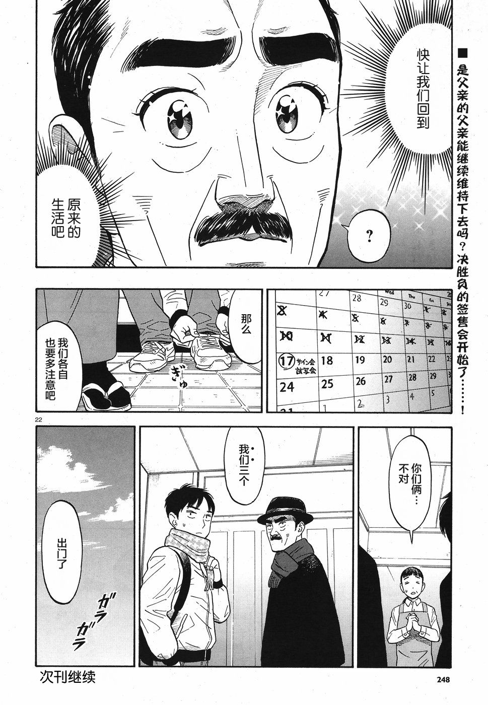 女朋友是岳父大人韩漫全集-第09话无删减无遮挡章节图片 