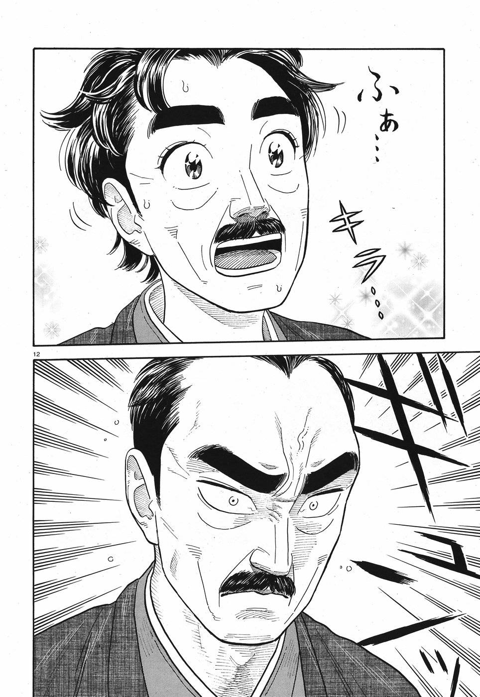 女朋友是岳父大人韩漫全集-第10话无删减无遮挡章节图片 