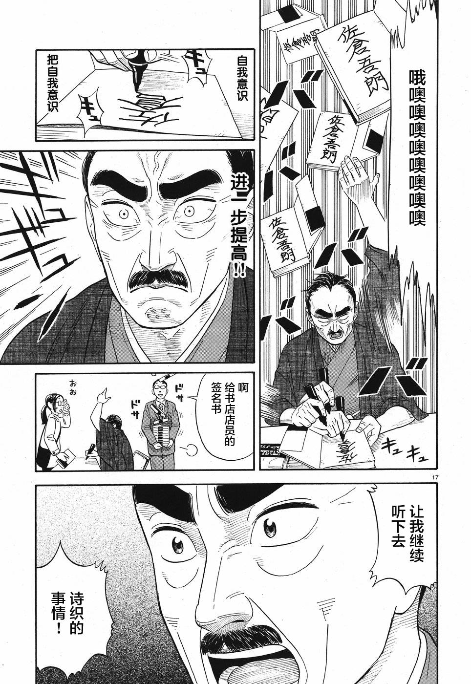 女朋友是岳父大人韩漫全集-第10话无删减无遮挡章节图片 