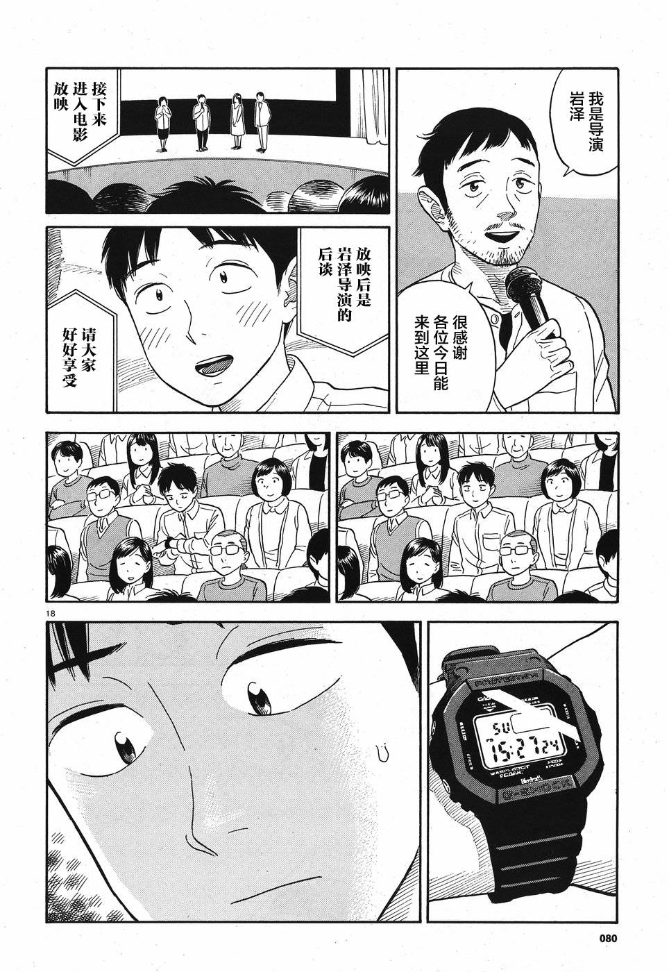 女朋友是岳父大人韩漫全集-第10话无删减无遮挡章节图片 