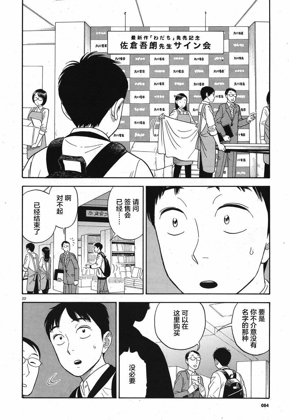 女朋友是岳父大人韩漫全集-第10话无删减无遮挡章节图片 