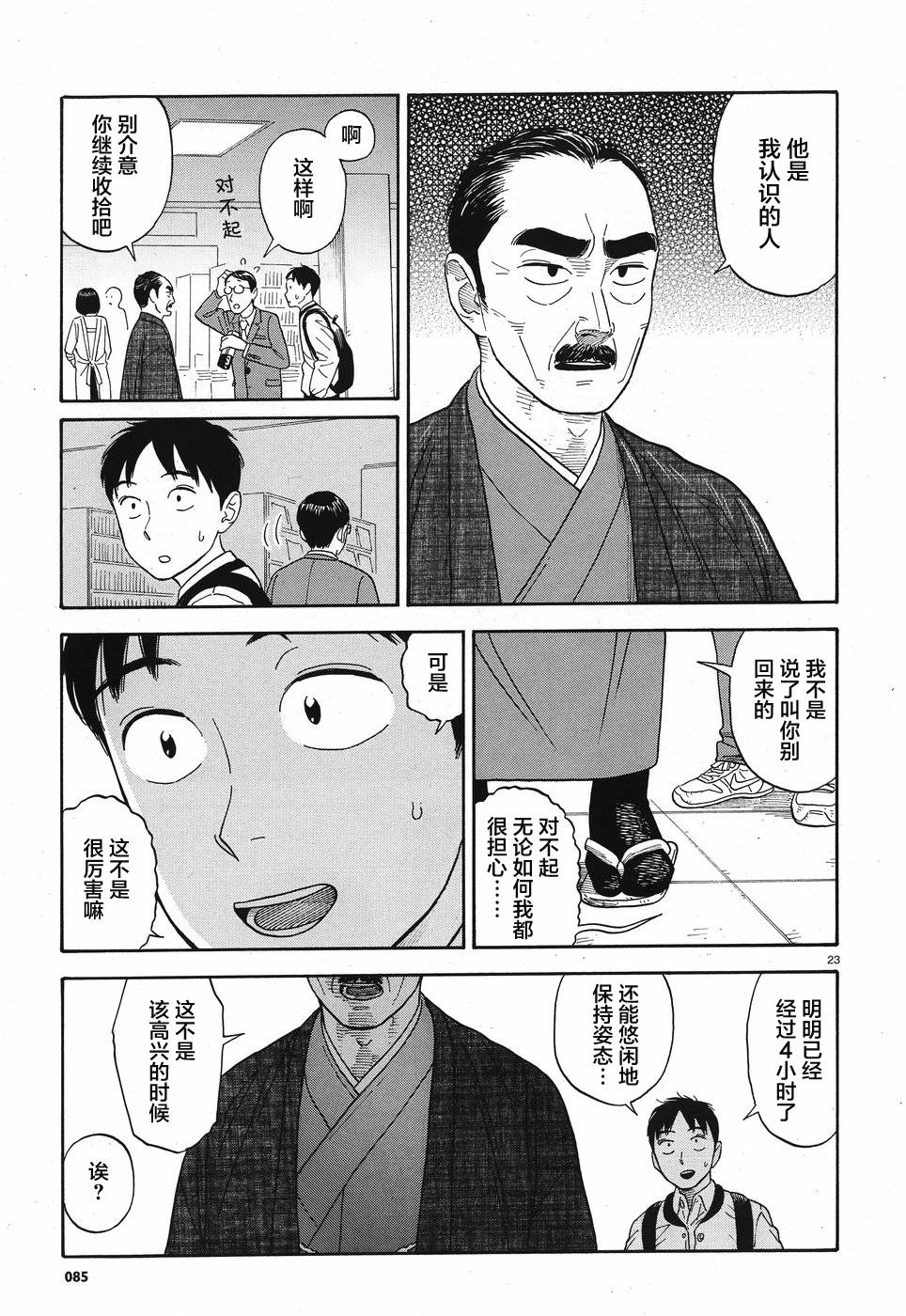 女朋友是岳父大人韩漫全集-第10话无删减无遮挡章节图片 