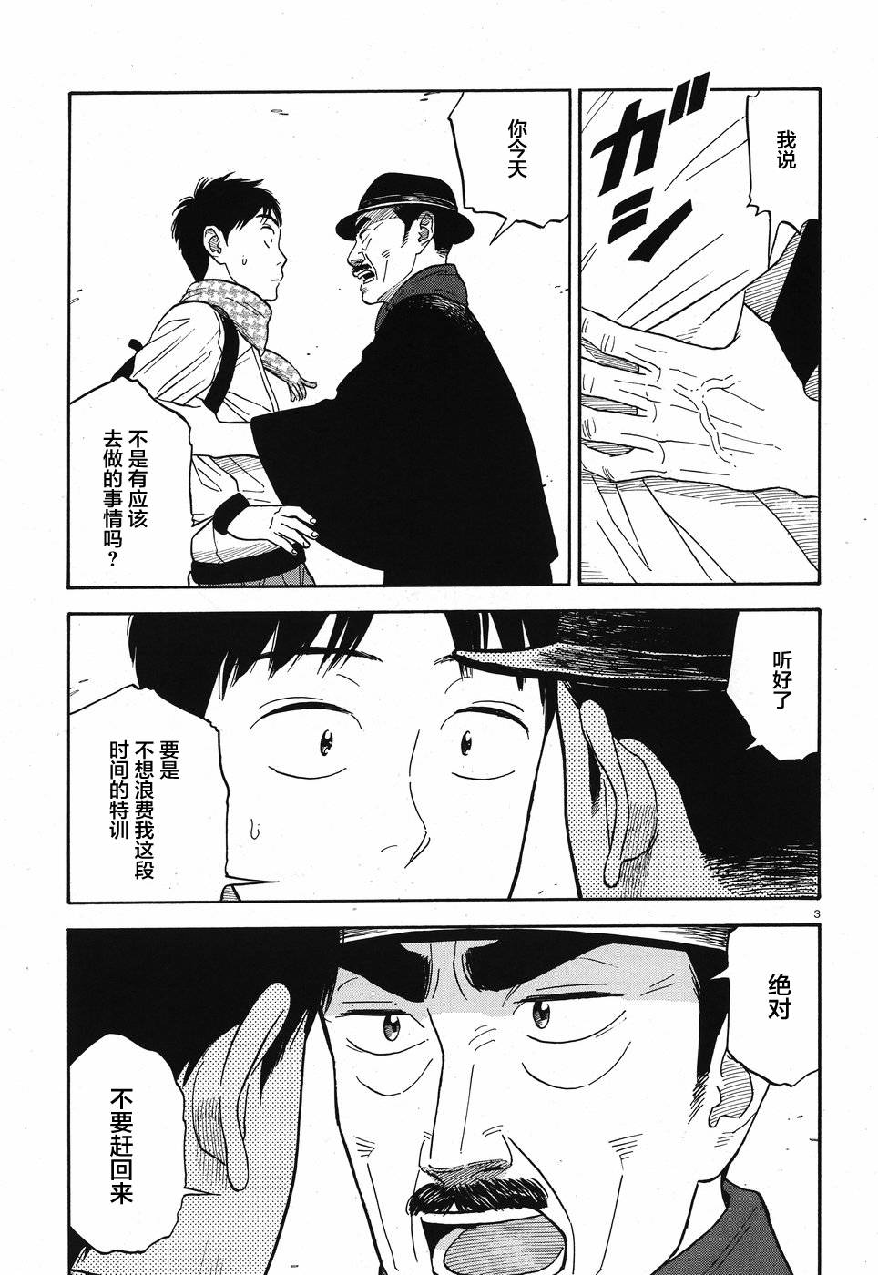 女朋友是岳父大人韩漫全集-第10话无删减无遮挡章节图片 
