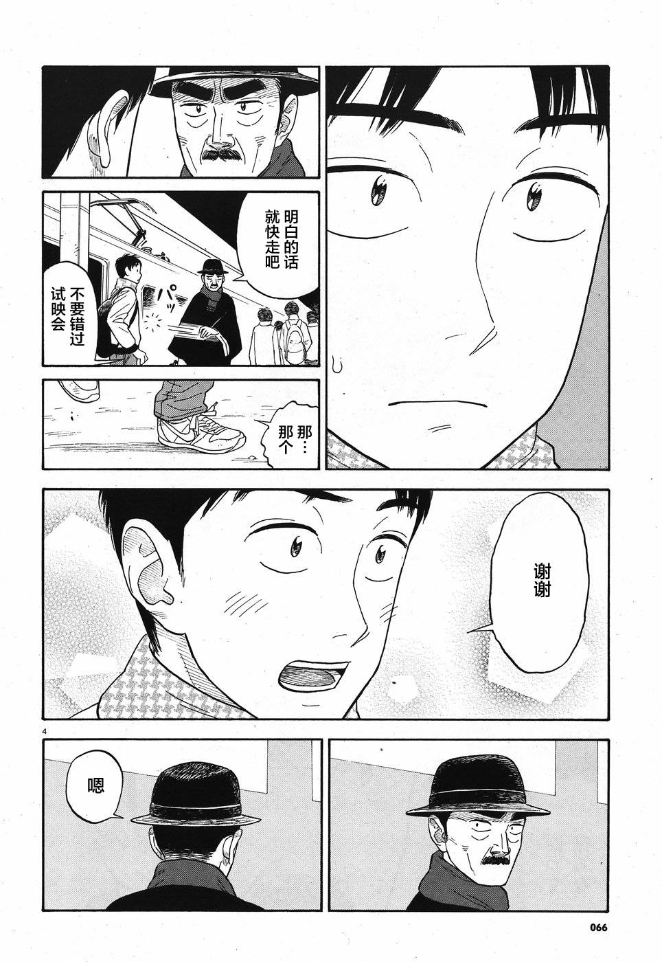 女朋友是岳父大人韩漫全集-第10话无删减无遮挡章节图片 