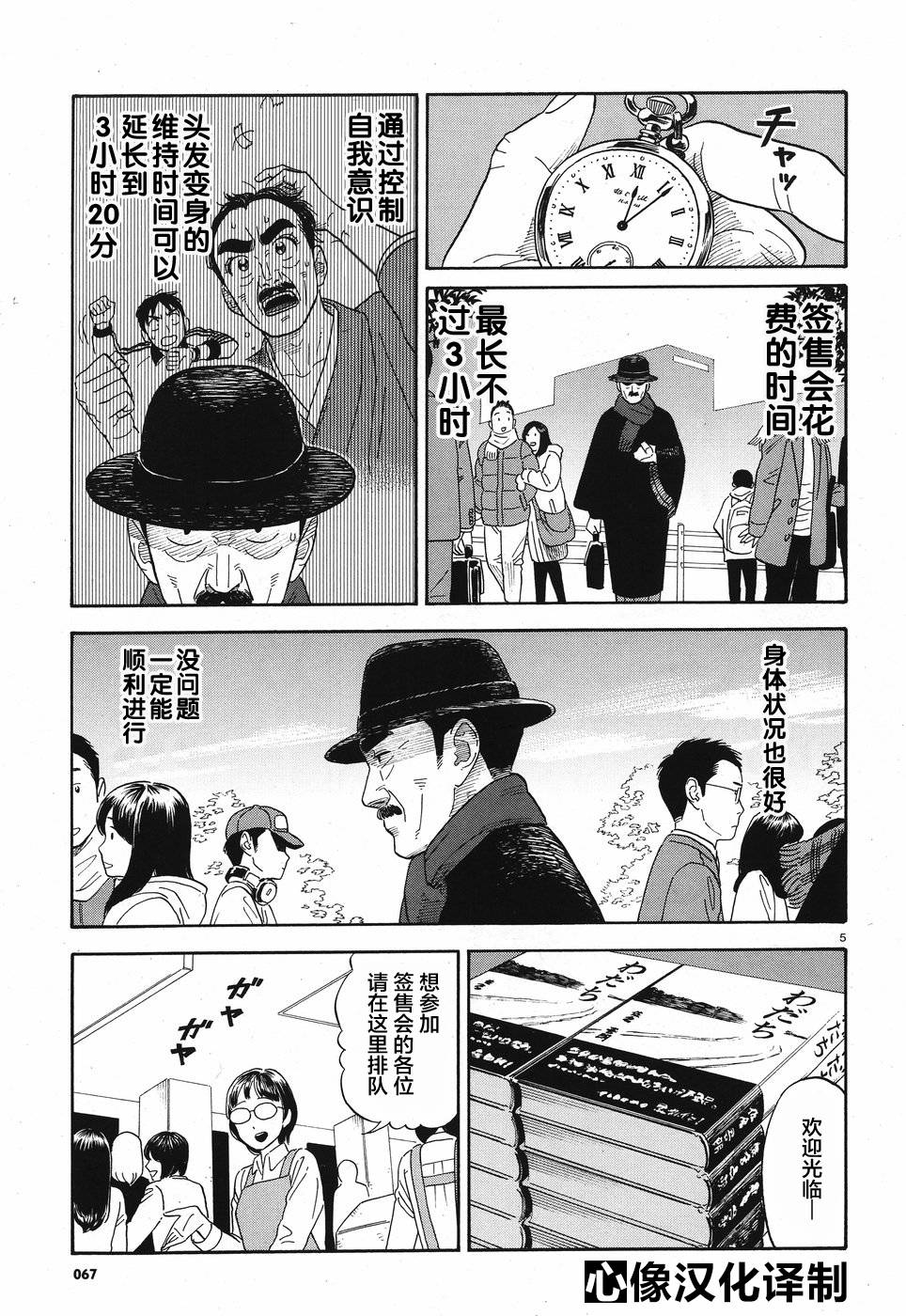女朋友是岳父大人韩漫全集-第10话无删减无遮挡章节图片 