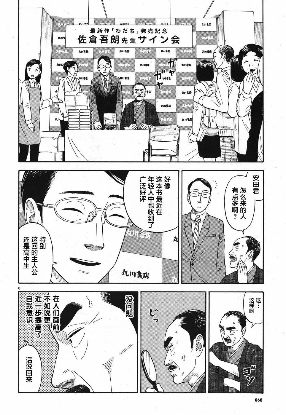 女朋友是岳父大人韩漫全集-第10话无删减无遮挡章节图片 
