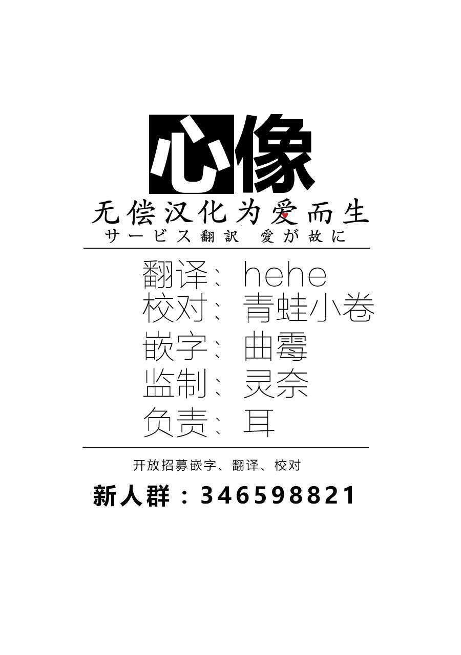 女朋友是岳父大人韩漫全集-第11话无删减无遮挡章节图片 