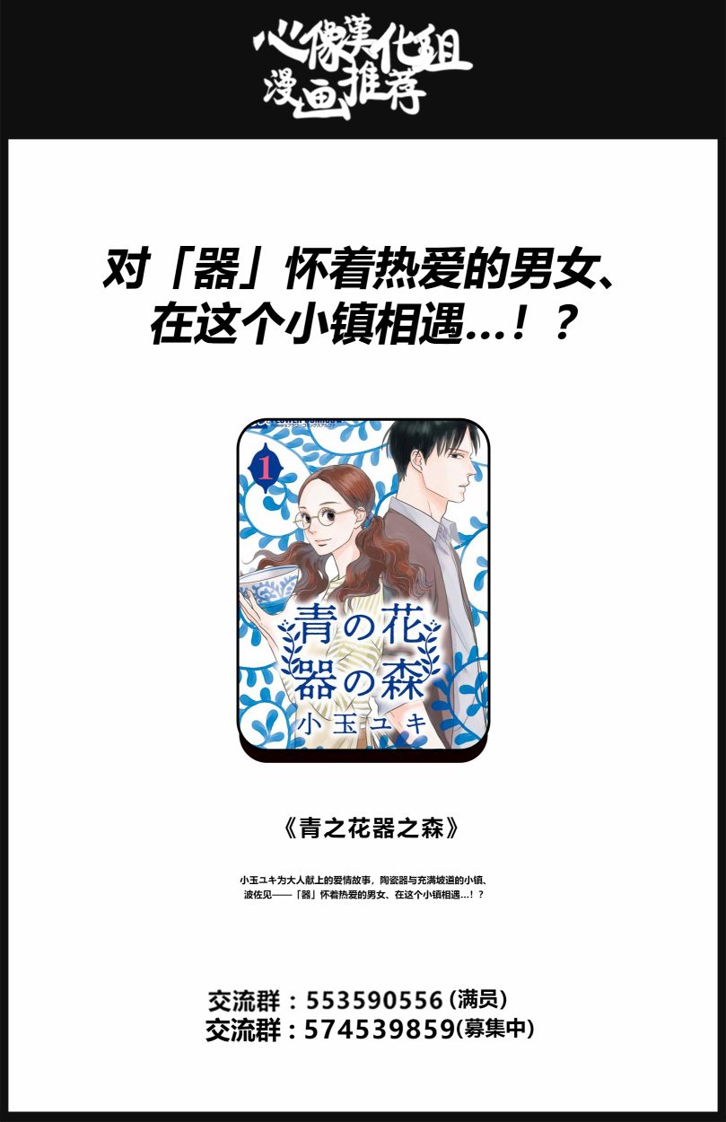 女朋友是岳父大人韩漫全集-第11话无删减无遮挡章节图片 