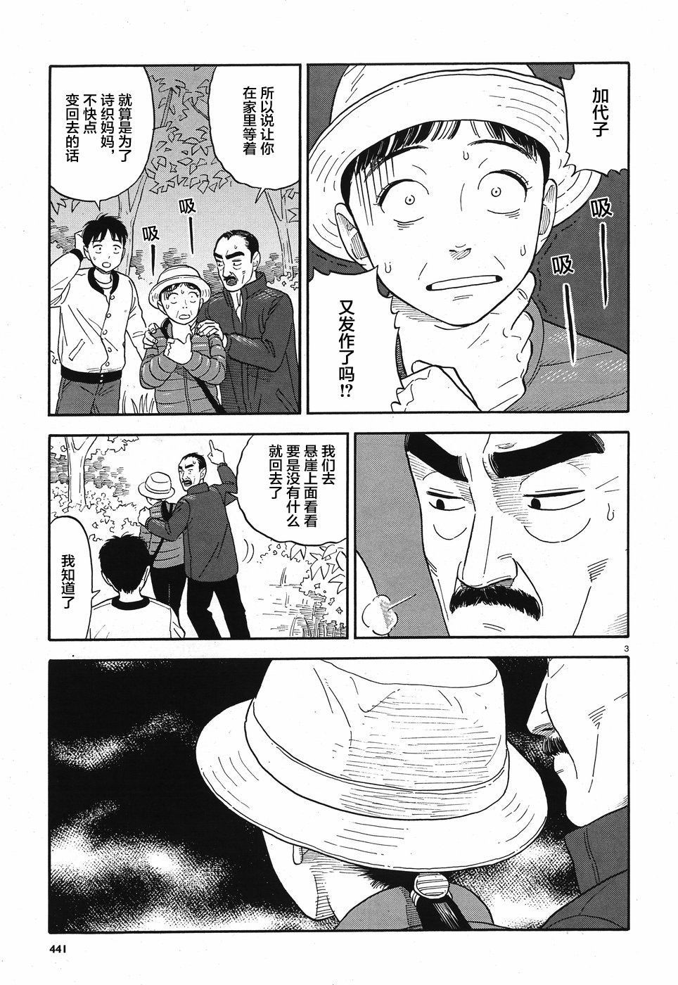 女朋友是岳父大人韩漫全集-第11话无删减无遮挡章节图片 