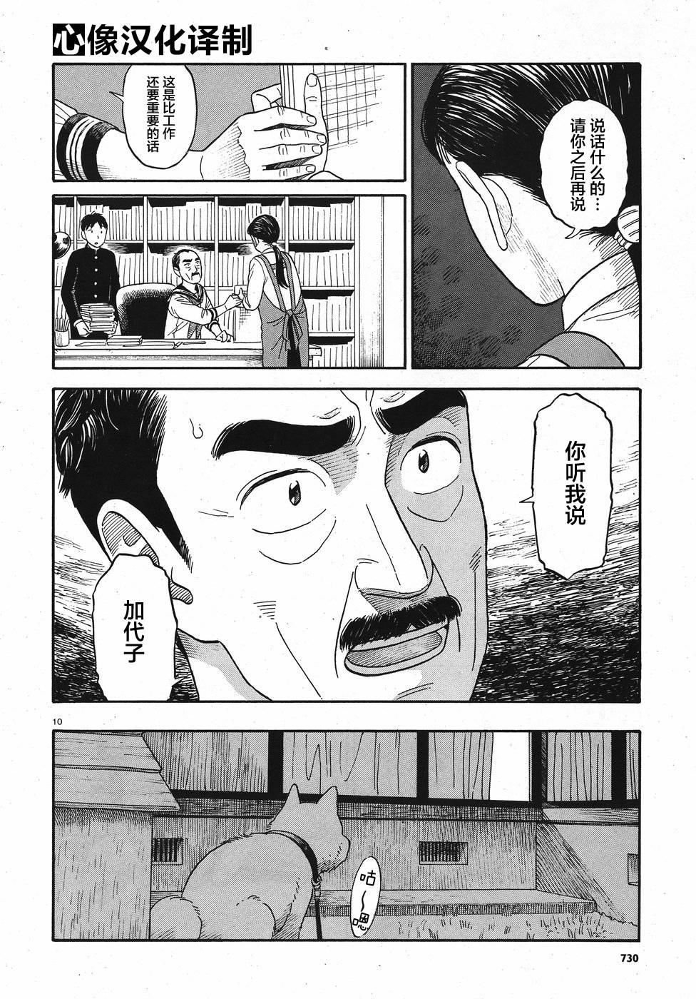 女朋友是岳父大人韩漫全集-第13话无删减无遮挡章节图片 