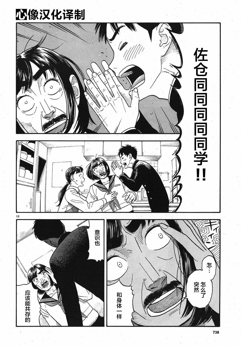 女朋友是岳父大人韩漫全集-第13话无删减无遮挡章节图片 