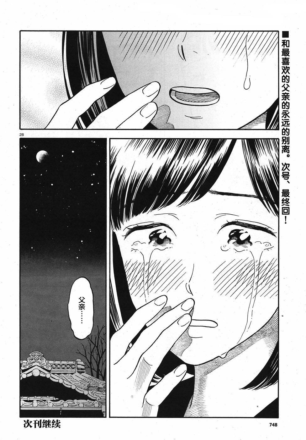 女朋友是岳父大人韩漫全集-第13话无删减无遮挡章节图片 