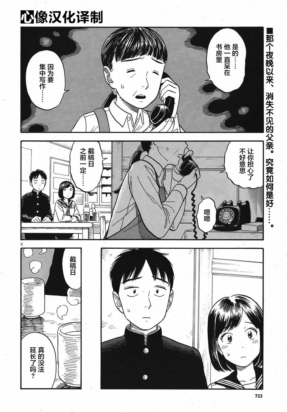 女朋友是岳父大人韩漫全集-第13话无删减无遮挡章节图片 