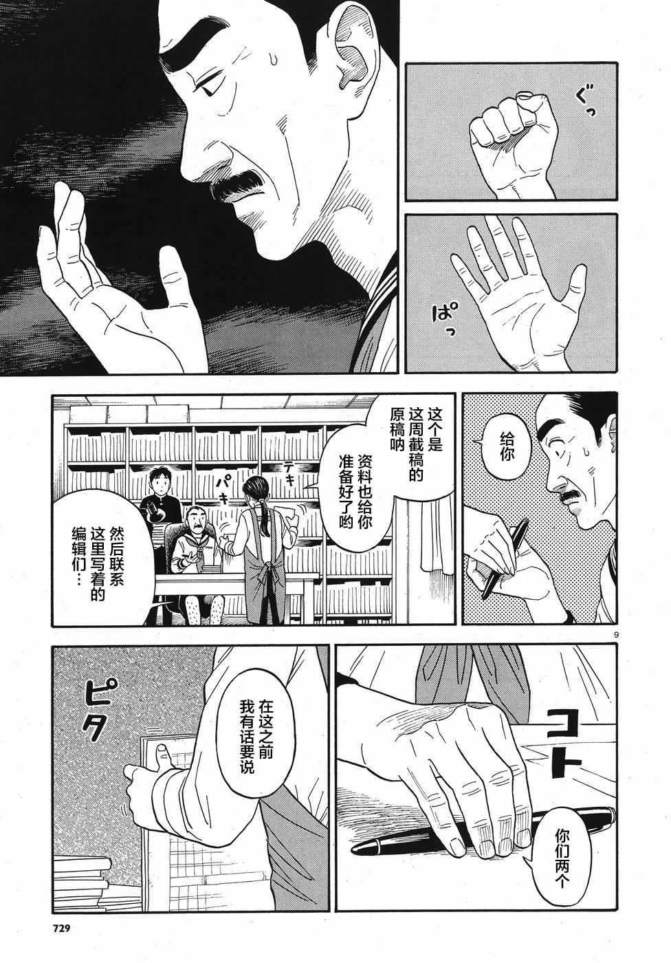 女朋友是岳父大人韩漫全集-第13话无删减无遮挡章节图片 