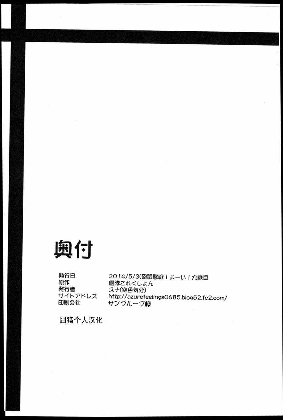 榛名酱Love All!韩漫全集-第01话无删减无遮挡章节图片 