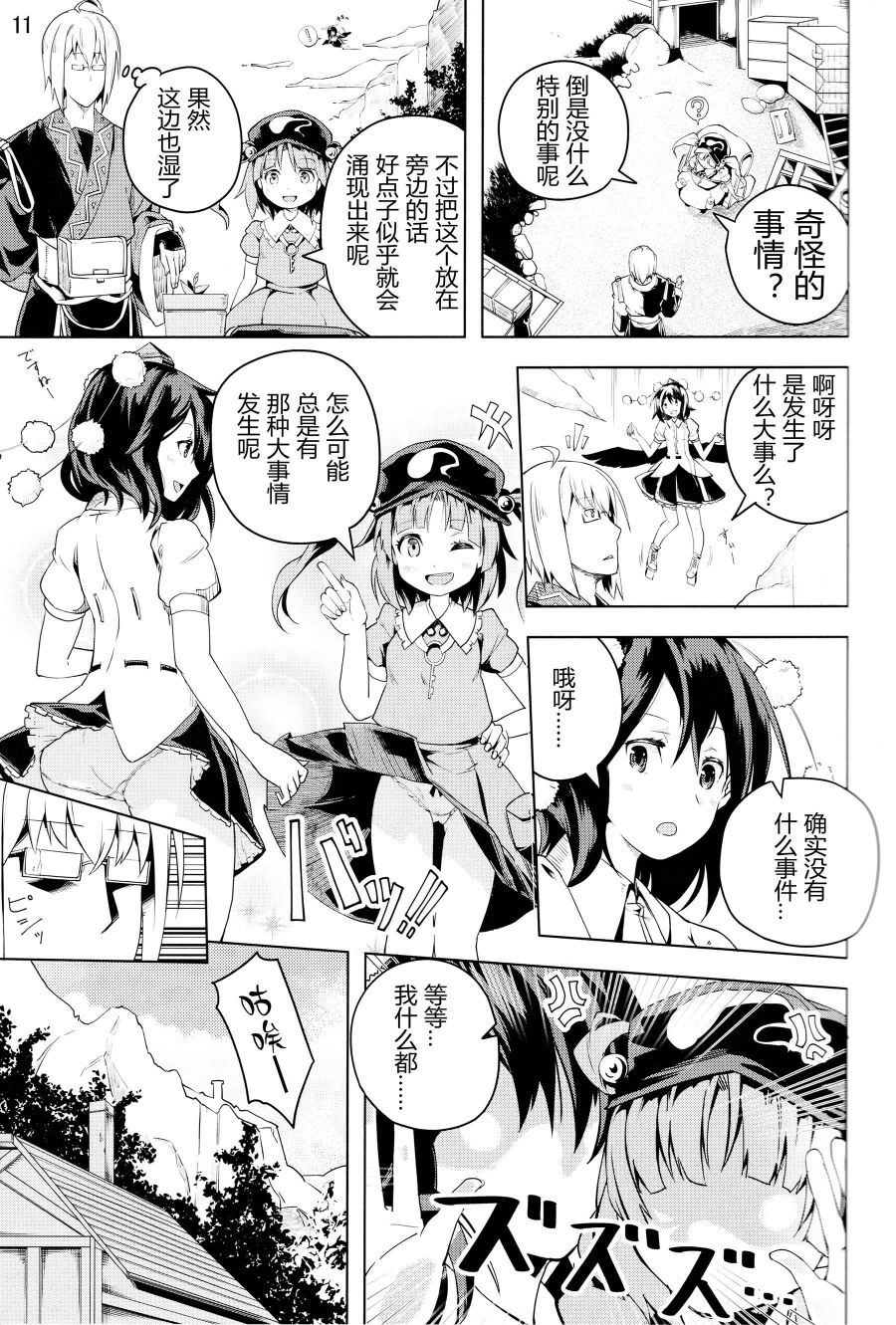绿色护眼韩漫全集-全一话无删减无遮挡章节图片 