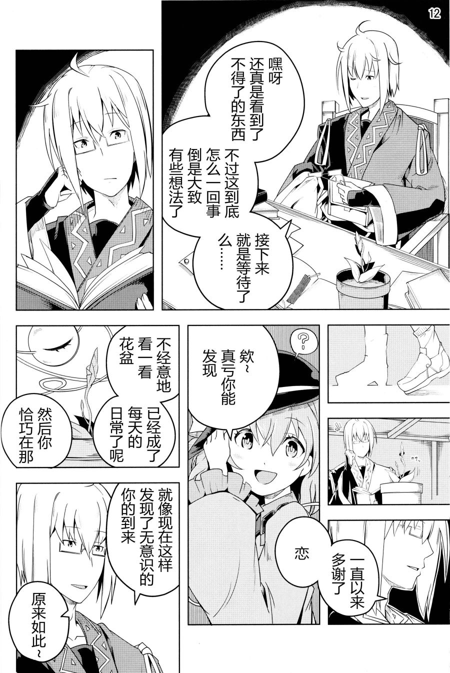 绿色护眼韩漫全集-全一话无删减无遮挡章节图片 