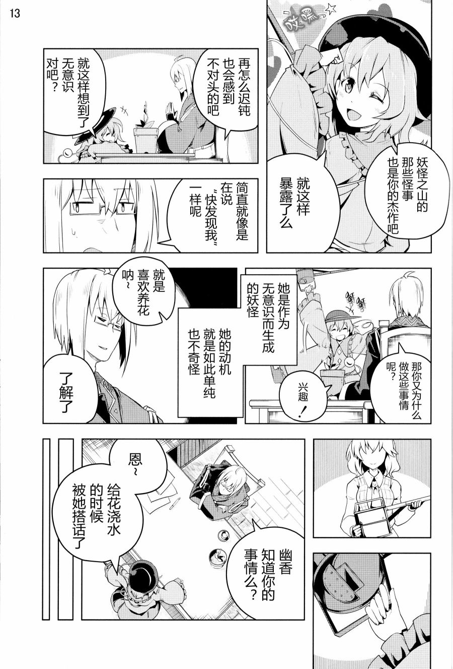 绿色护眼韩漫全集-全一话无删减无遮挡章节图片 