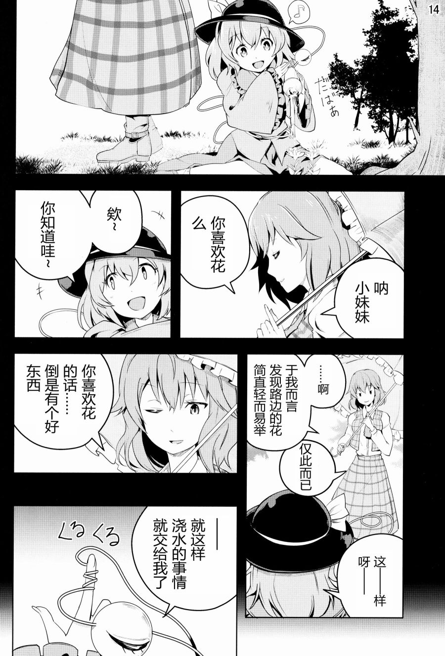绿色护眼韩漫全集-全一话无删减无遮挡章节图片 