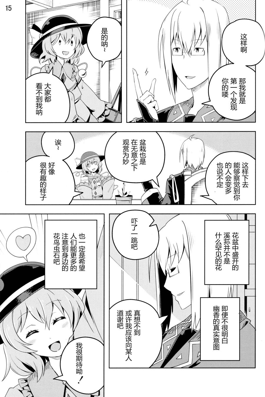 绿色护眼韩漫全集-全一话无删减无遮挡章节图片 