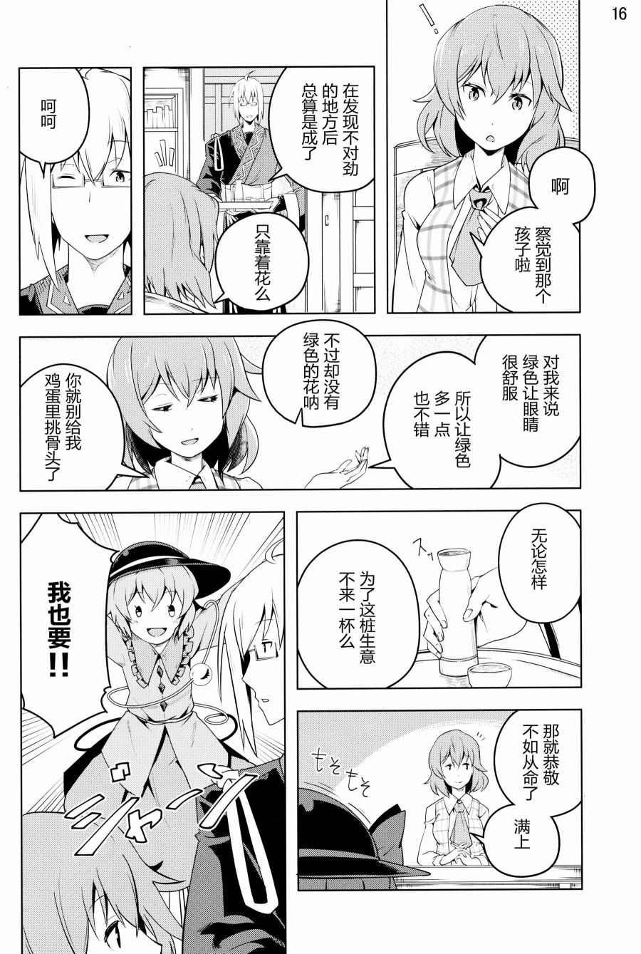 绿色护眼韩漫全集-全一话无删减无遮挡章节图片 
