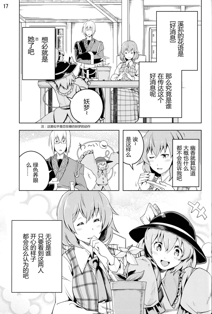 绿色护眼韩漫全集-全一话无删减无遮挡章节图片 