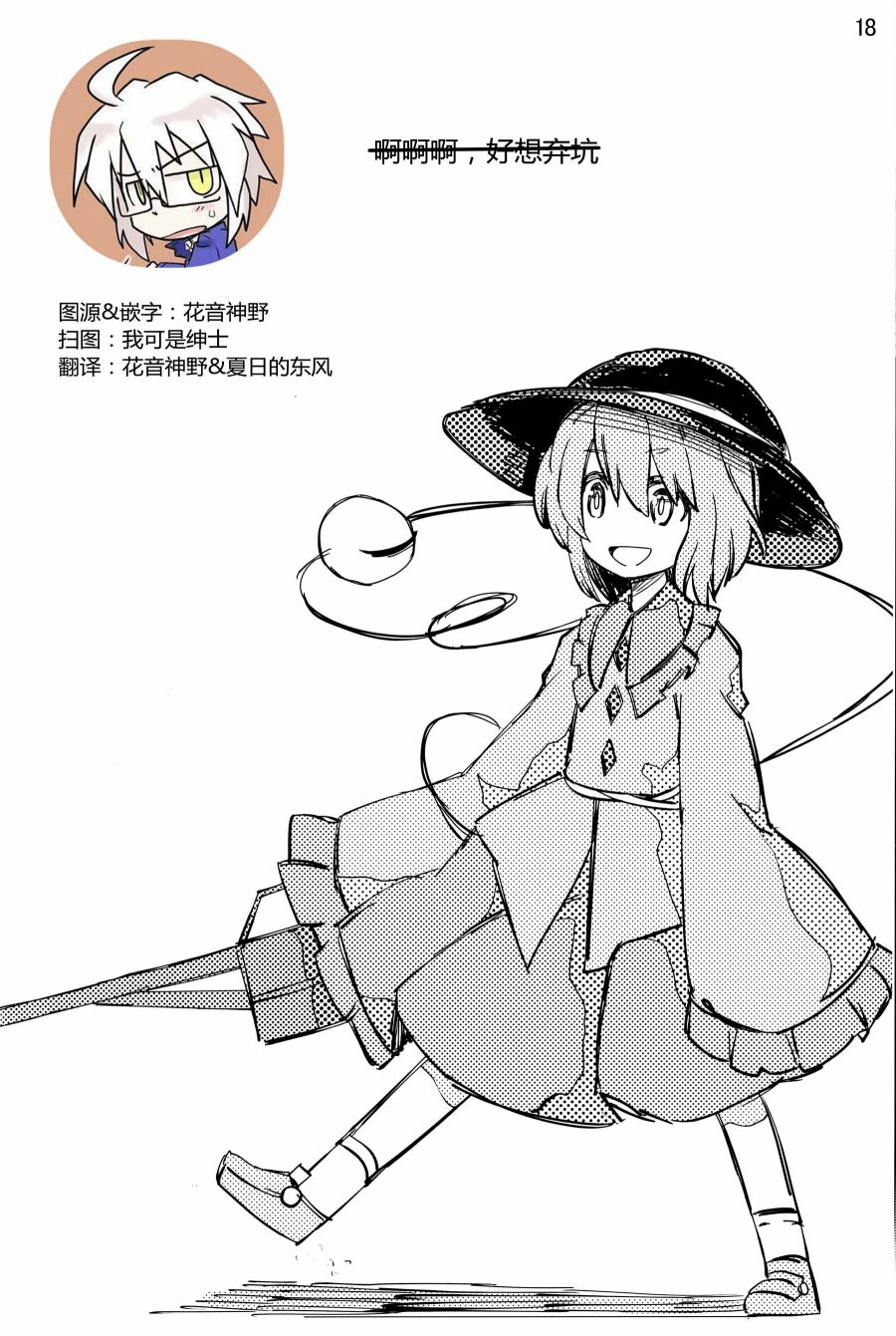 绿色护眼韩漫全集-全一话无删减无遮挡章节图片 