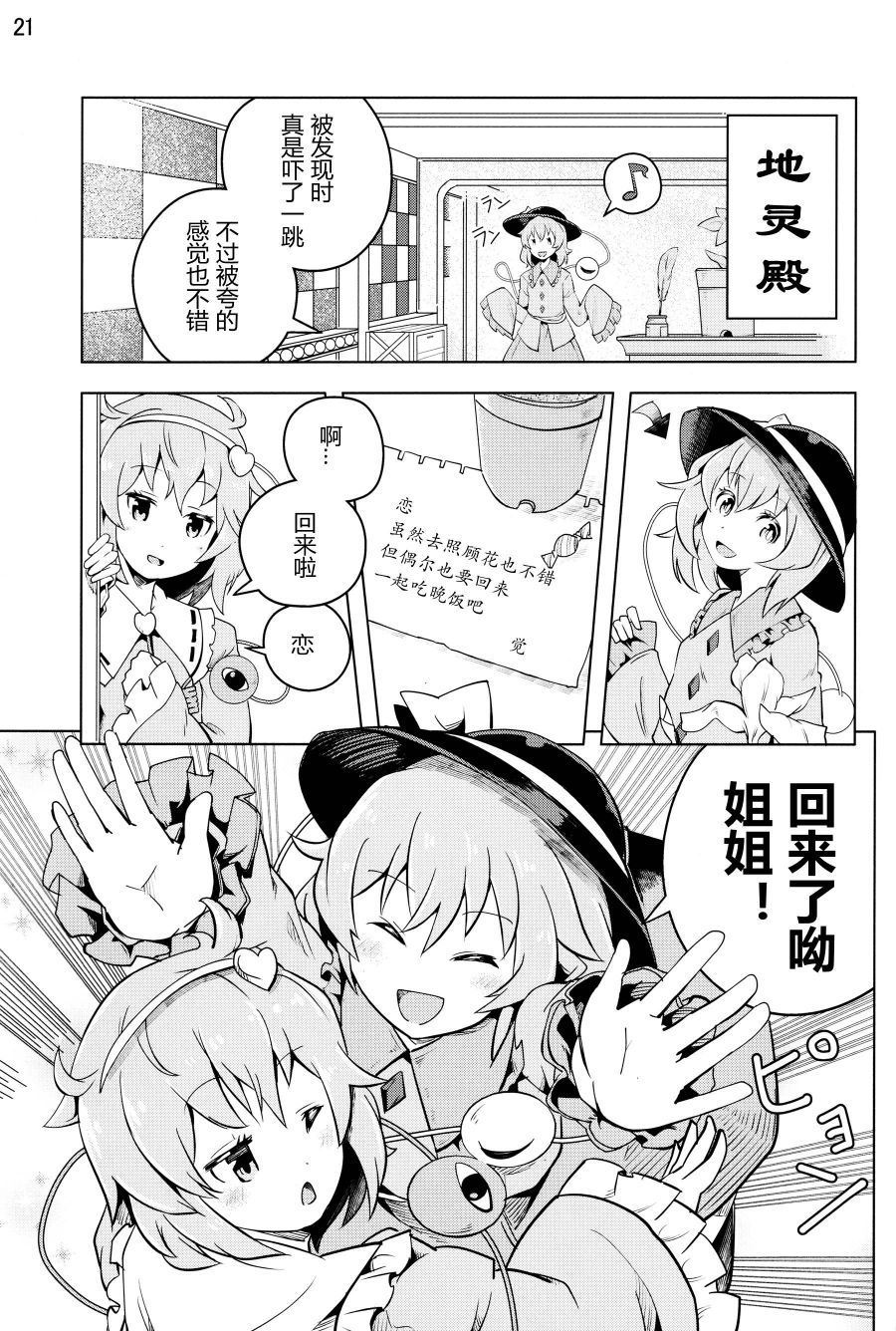 绿色护眼韩漫全集-全一话无删减无遮挡章节图片 