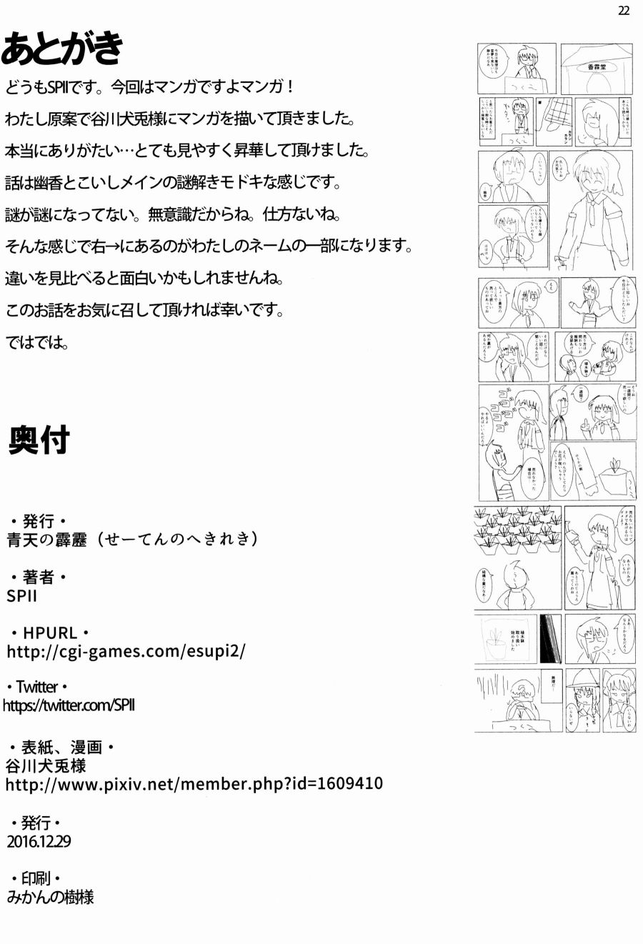 绿色护眼韩漫全集-全一话无删减无遮挡章节图片 