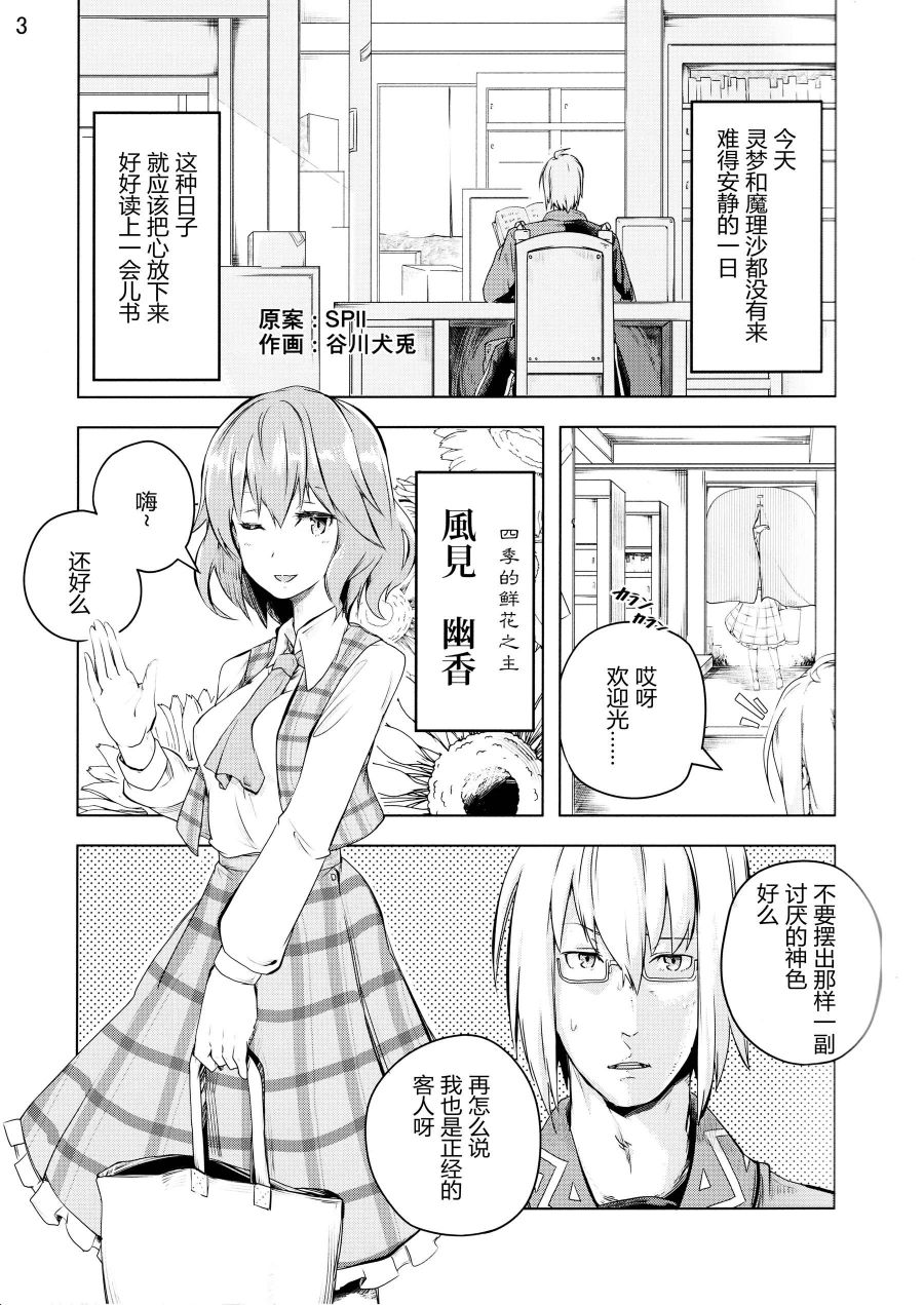 绿色护眼韩漫全集-全一话无删减无遮挡章节图片 
