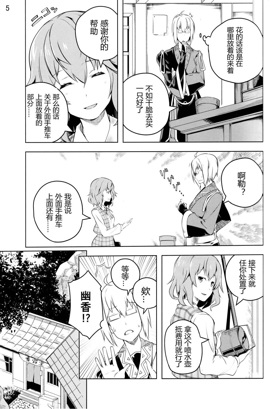 绿色护眼韩漫全集-全一话无删减无遮挡章节图片 