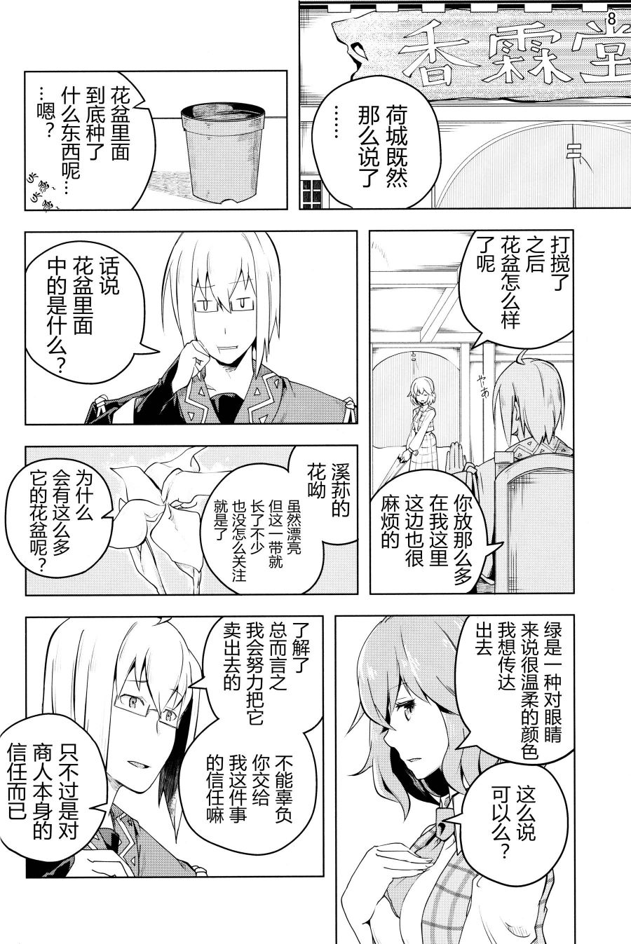 绿色护眼韩漫全集-全一话无删减无遮挡章节图片 