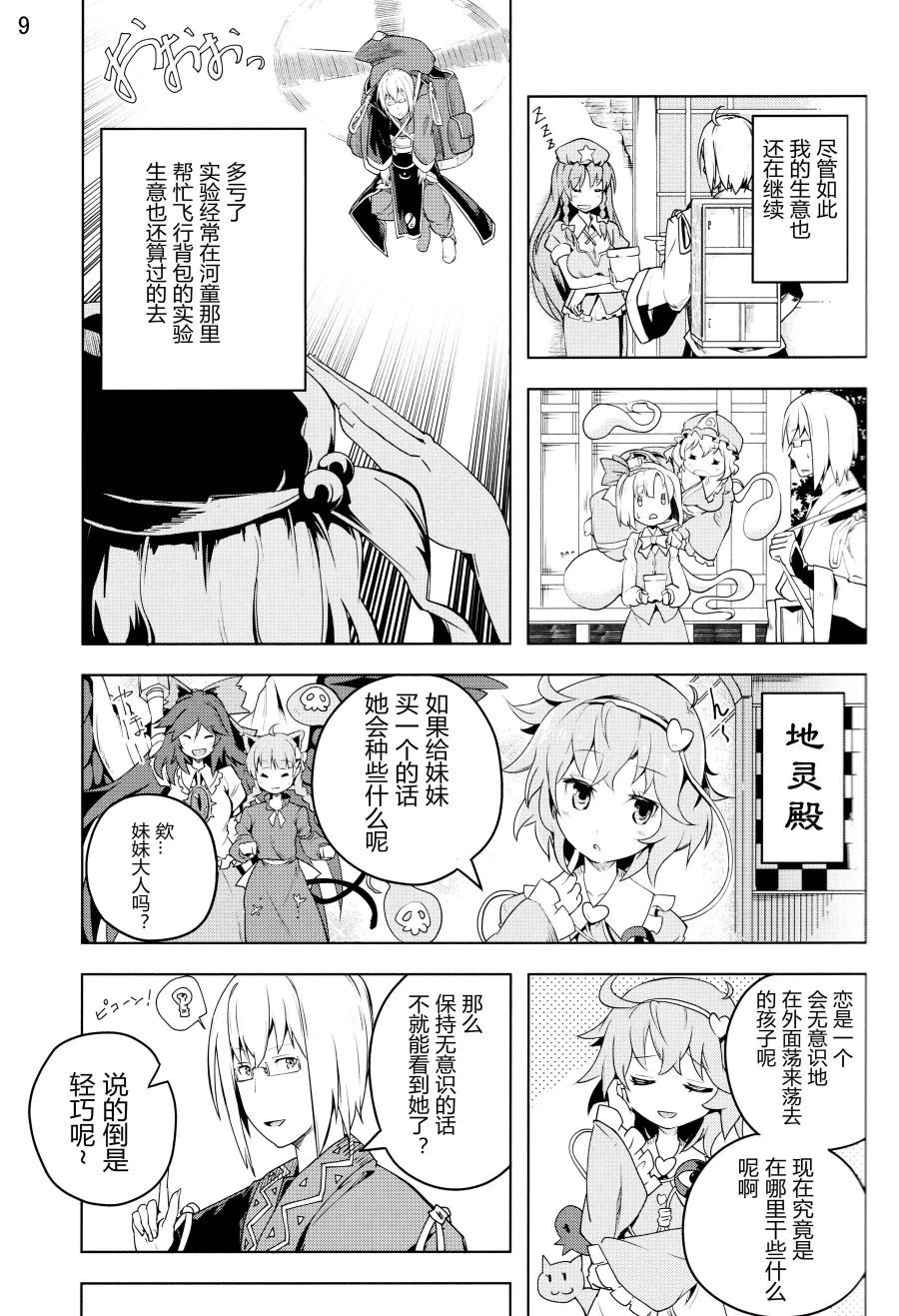 绿色护眼韩漫全集-全一话无删减无遮挡章节图片 