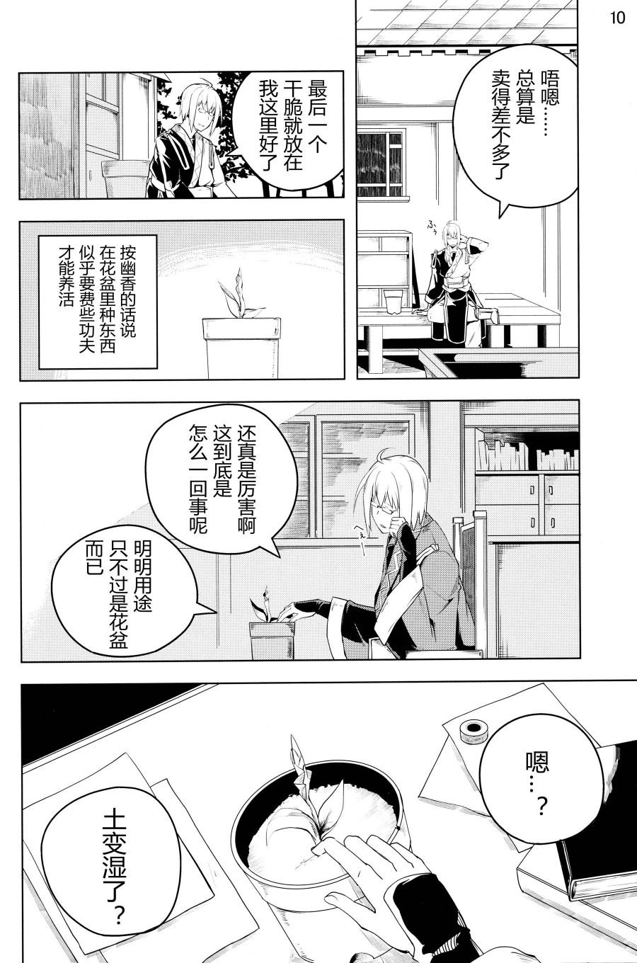 绿色护眼韩漫全集-全一话无删减无遮挡章节图片 